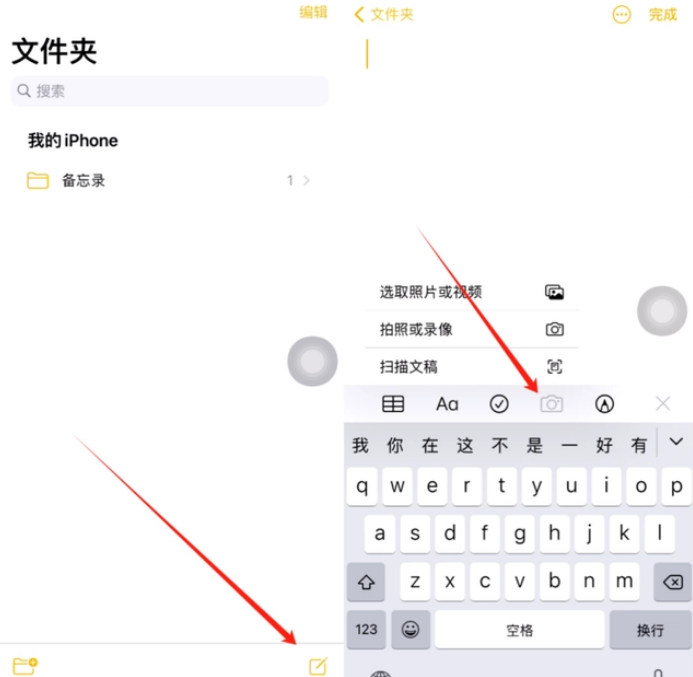 禹王台苹果维修网点分享怎么使用iPhone备忘录扫描证件 