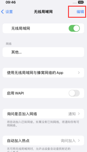 禹王台苹果Wifi维修分享iPhone怎么关闭公共网络WiFi自动连接 