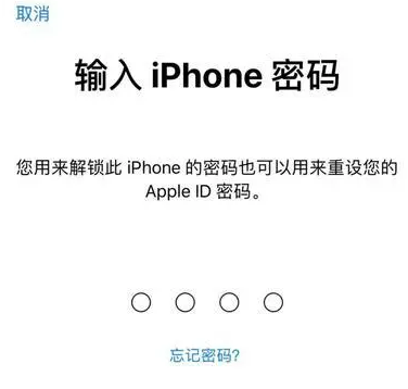 禹王台苹果15维修网点分享iPhone 15六位密码怎么改四位 