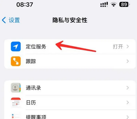 禹王台苹果客服中心分享iPhone 输入“发现石油”触发定位