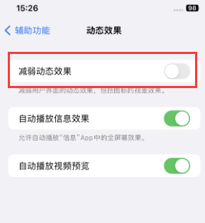 禹王台苹果售后维修点分享苹果iPhone如何隐藏dock栏 