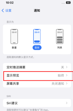 禹王台苹果售后维修中心分享iPhone手机收不到通知怎么办 