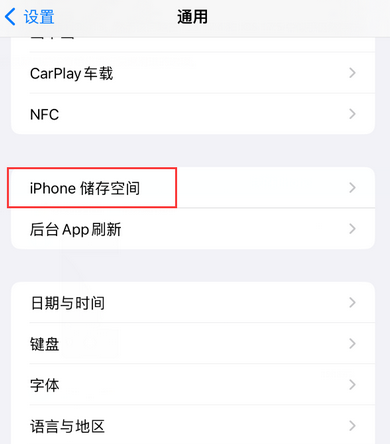 禹王台iPhone系统维修分享iPhone储存空间系统数据占用过大怎么修复 