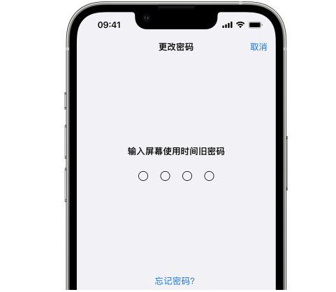 禹王台iPhone屏幕维修分享iPhone屏幕使用时间密码忘记了怎么办 