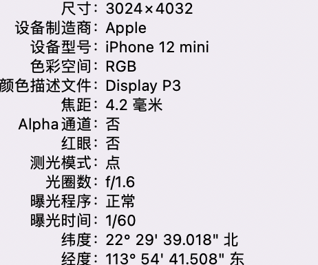 禹王台苹果15维修服务分享iPhone 15拍的照片太亮解决办法 