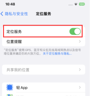 禹王台苹果维修客服分享如何在iPhone上隐藏自己的位置 