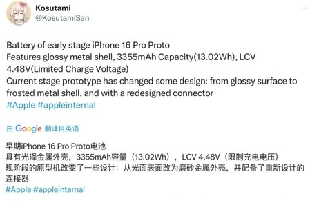 禹王台苹果16pro维修分享iPhone 16Pro电池容量怎么样