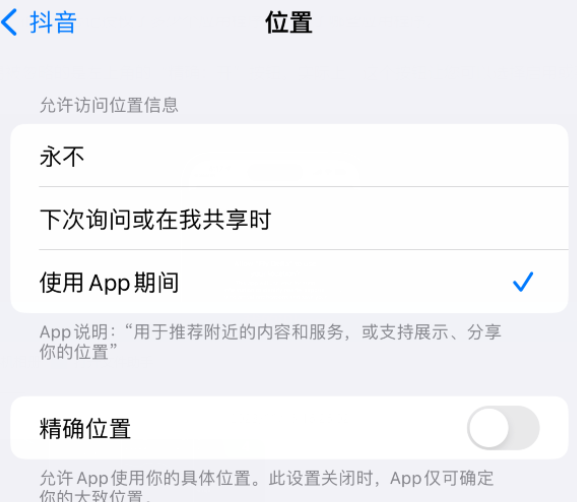 禹王台apple服务如何检查iPhone中哪些应用程序正在使用位置