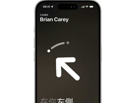 禹王台苹果15维修iPhone15使用“查找”与朋友见面