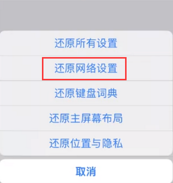 禹王台苹果无线网维修店分享iPhone无线局域网无法开启怎么办