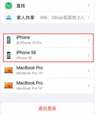 禹王台苹禹王台果维修网点分享iPhone如何查询序列号