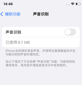 禹王台苹果锁屏维修分享iPhone锁屏时声音忽大忽小调整方法