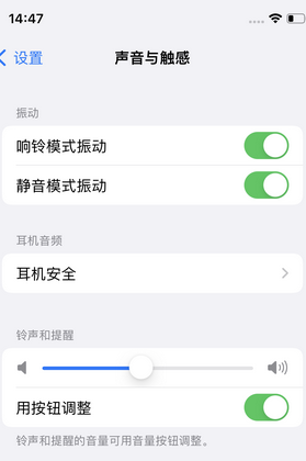 禹王台苹果锁屏维修分享iPhone锁屏时声音忽大忽小调整方法