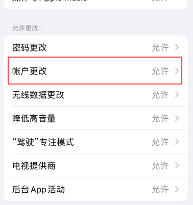 禹王台appleID维修服务iPhone设置中Apple ID显示为灰色无法使用