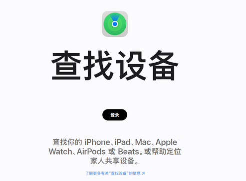 禹王台苹果服务中心分享iPhone查找应用定位不准确怎么办