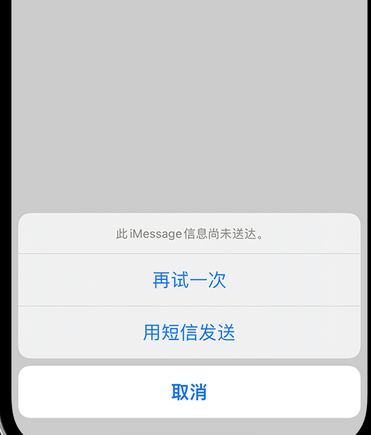 禹王台apple维修iPhone上无法正常发送iMessage信息