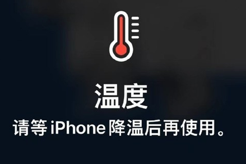 禹王台苹果维修站分享iPhone手机发烫严重怎么办 