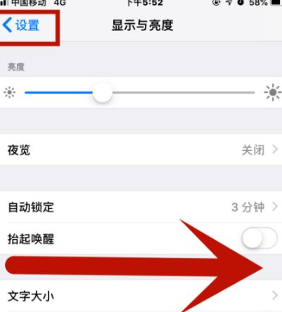 禹王台苹果维修网点分享iPhone快速返回上一级方法教程 