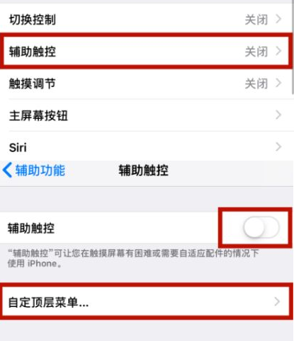 禹王台苹禹王台果维修网点分享iPhone快速返回上一级方法教程