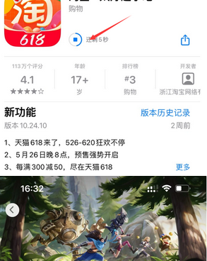 禹王台苹果维修站分享如何查看App Store软件下载剩余时间 