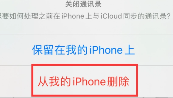 禹王台苹果14维修站分享iPhone14如何批量删除联系人 