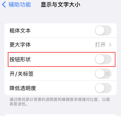 禹王台苹果换屏维修分享iPhone屏幕上出现方块按钮如何隐藏