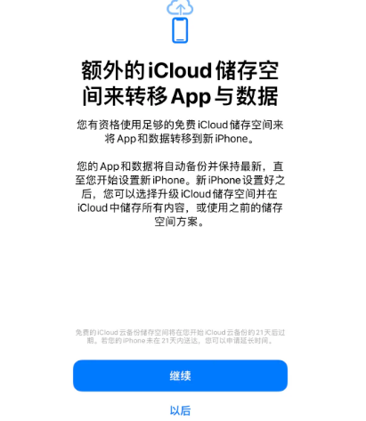 禹王台苹果14维修网点分享iPhone14如何增加iCloud临时免费空间