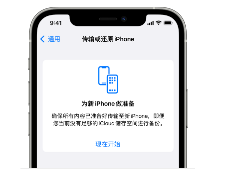 禹王台苹果14维修网点分享iPhone14如何增加iCloud临时免费空间 