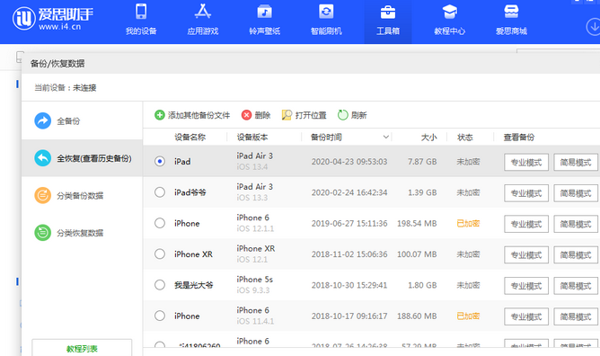 禹王台苹果14维修网点分享iPhone14如何增加iCloud临时免费空间