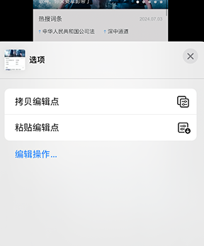 禹王台iPhone维修服务分享iPhone怎么批量修图