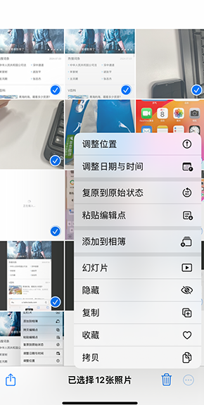 禹王台iPhone维修服务分享iPhone怎么批量修图