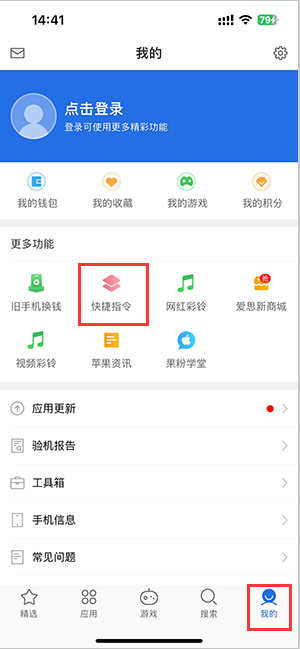 禹王台苹果服务中心分享iPhone的快捷指令如何使用 