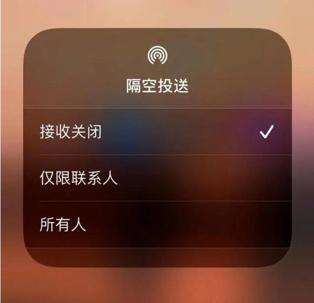 禹王台苹果指定维修店分享iPhone如何避免隔空收到不雅照 