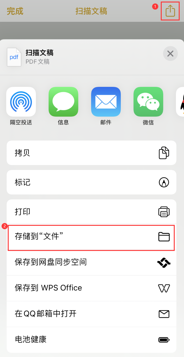 禹王台iPhone14维修站点分享苹果14通过手机将纸质文件转为电子档 