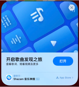 禹王台苹果14维修站分享iPhone14音乐识别功能使用方法 