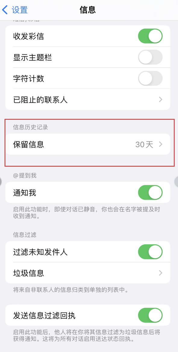 禹王台Apple维修如何消除iOS16信息应用出现红色小圆点提示 