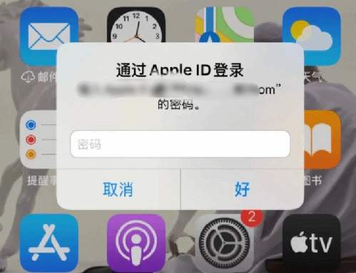 禹王台苹果设备维修分享无故多次要求输入AppleID密码怎么办 