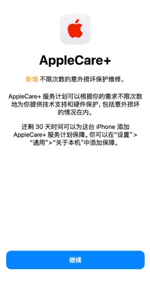 禹王台苹果手机维修分享:如何在iPhone上购买AppleCare+服务计划? 