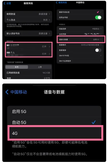 禹王台苹果手机维修分享iPhone14如何切换4G/5G? iPhone14 5G网络切换方法 