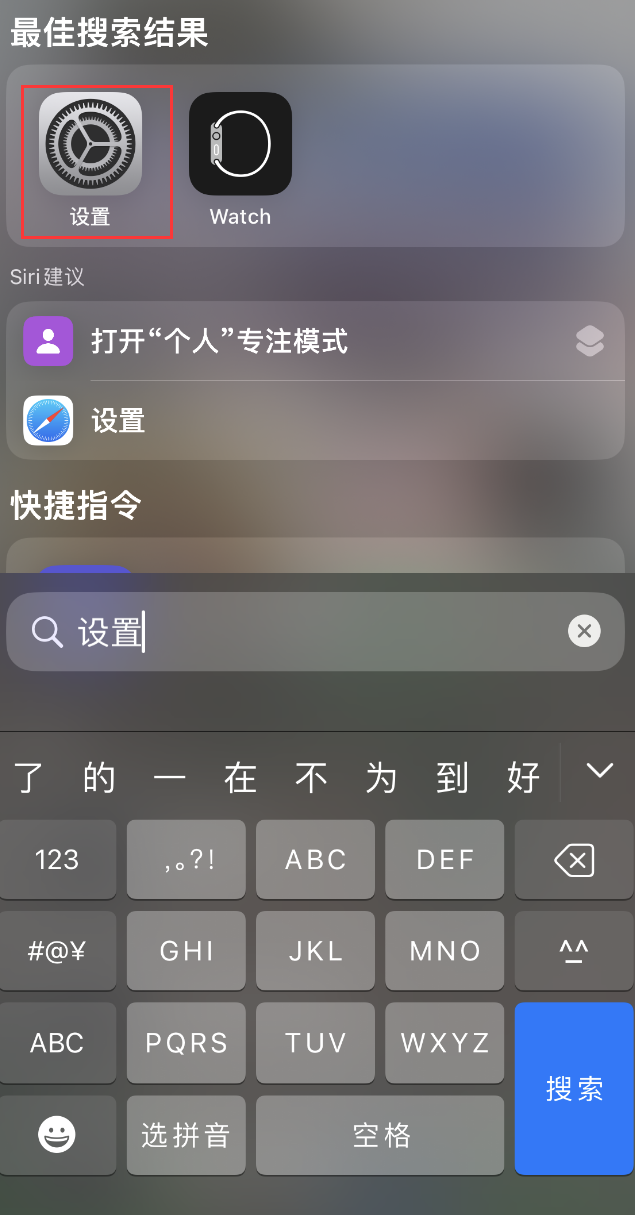 禹王台苹果手机维修分享：iPhone 找不到“设置”或“App Store”怎么办？ 