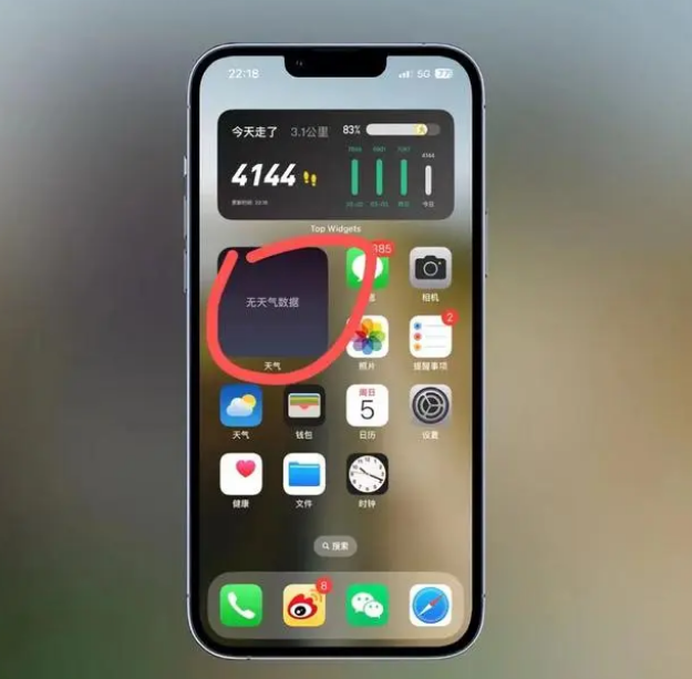 禹王台苹果手机维修分享:iOS16主屏幕天气小组件无法正常工作怎么办？ 