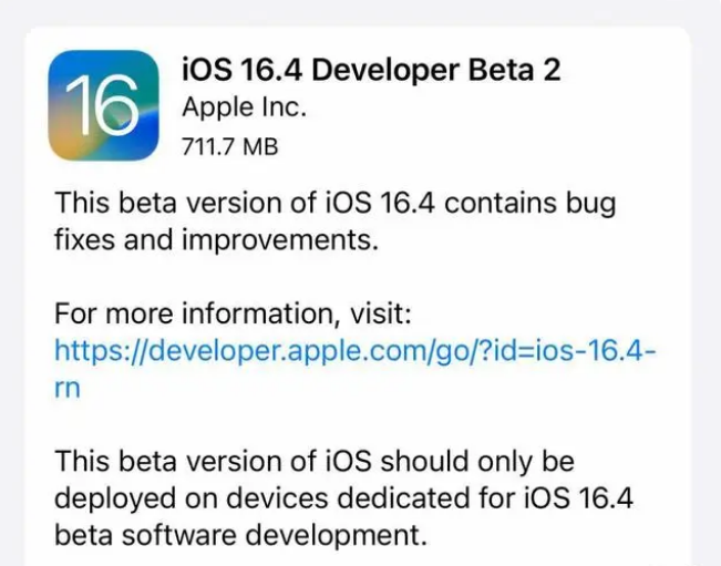 禹王台苹果手机维修分享：iOS16.4 Beta2升级建议 