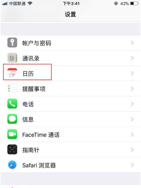 禹王台苹果14维修分享如何关闭iPhone 14锁屏上的农历显示 