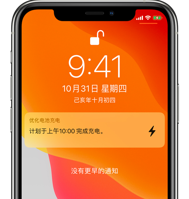 禹王台苹果手机维修分享iPhone 充不满电的原因 