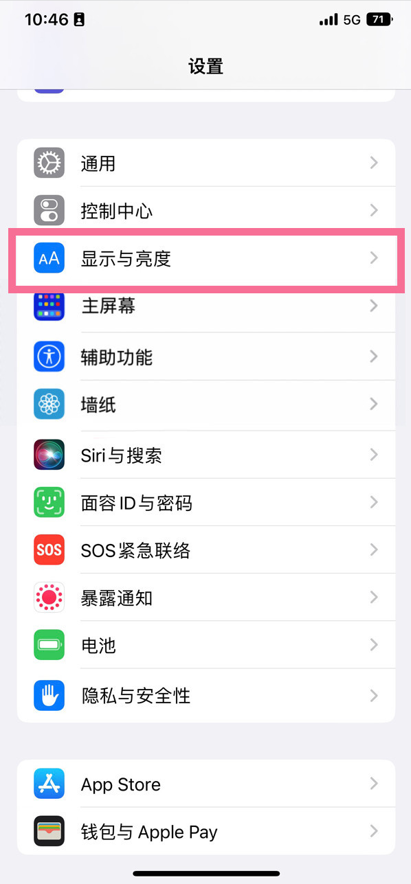 禹王台苹果14维修店分享iPhone14 plus如何设置护眼模式 