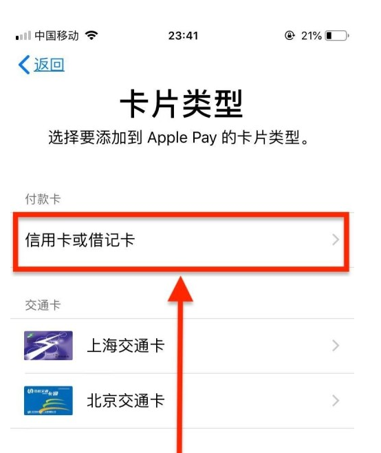 禹王台苹果手机维修分享使用Apple pay支付的方法 