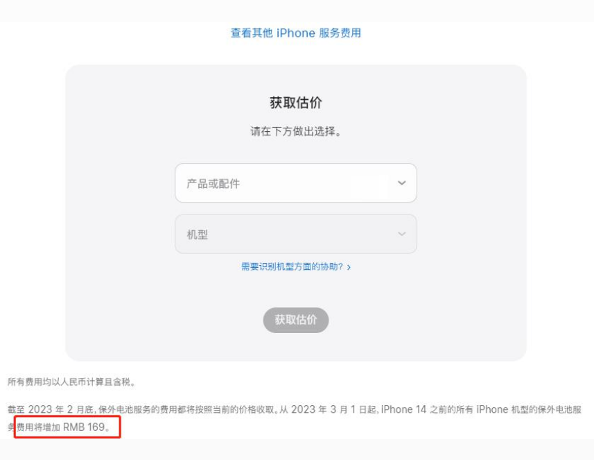 禹王台苹果手机维修分享建议旧iPhone机型赶紧去换电池 