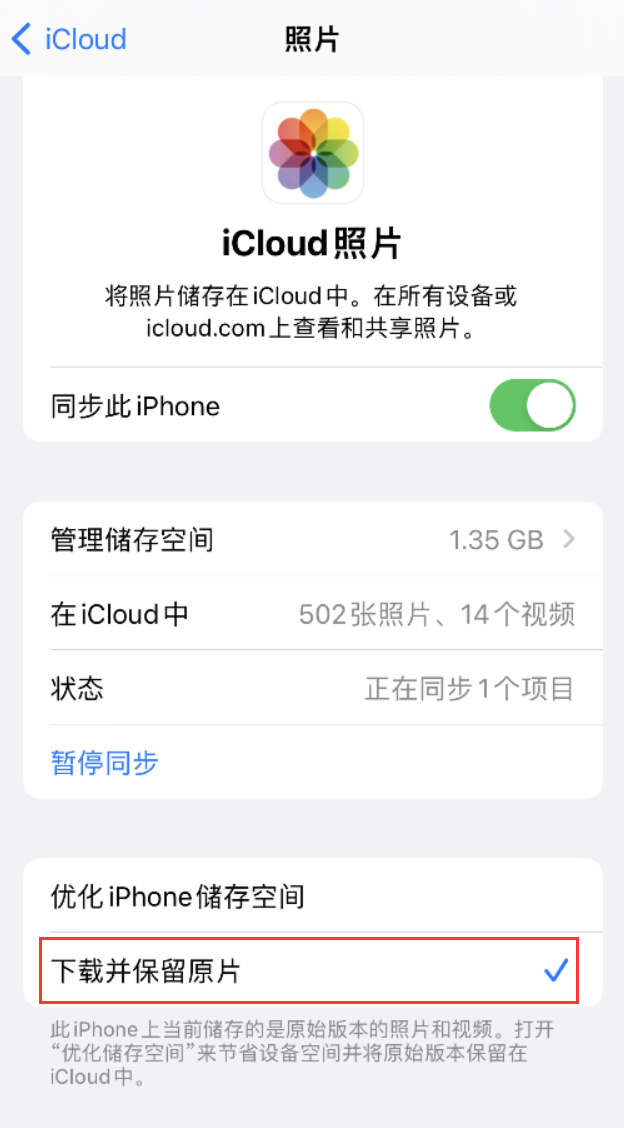 禹王台苹果手机维修分享iPhone 无法加载高质量照片怎么办 