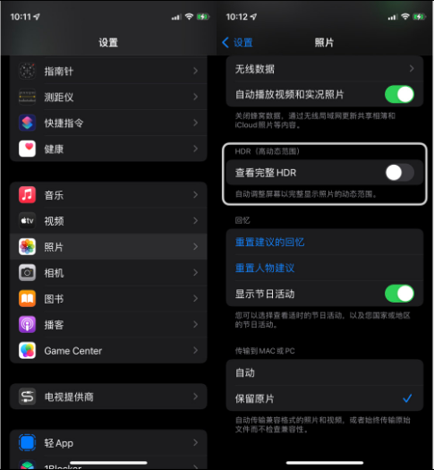 禹王台苹果14维修店分享iPhone14 拍照太亮的解决方法 