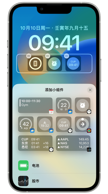 禹王台苹果维修网点分享iOS 16 如何在锁屏上添加小组件？点击无响应如何解决？ 